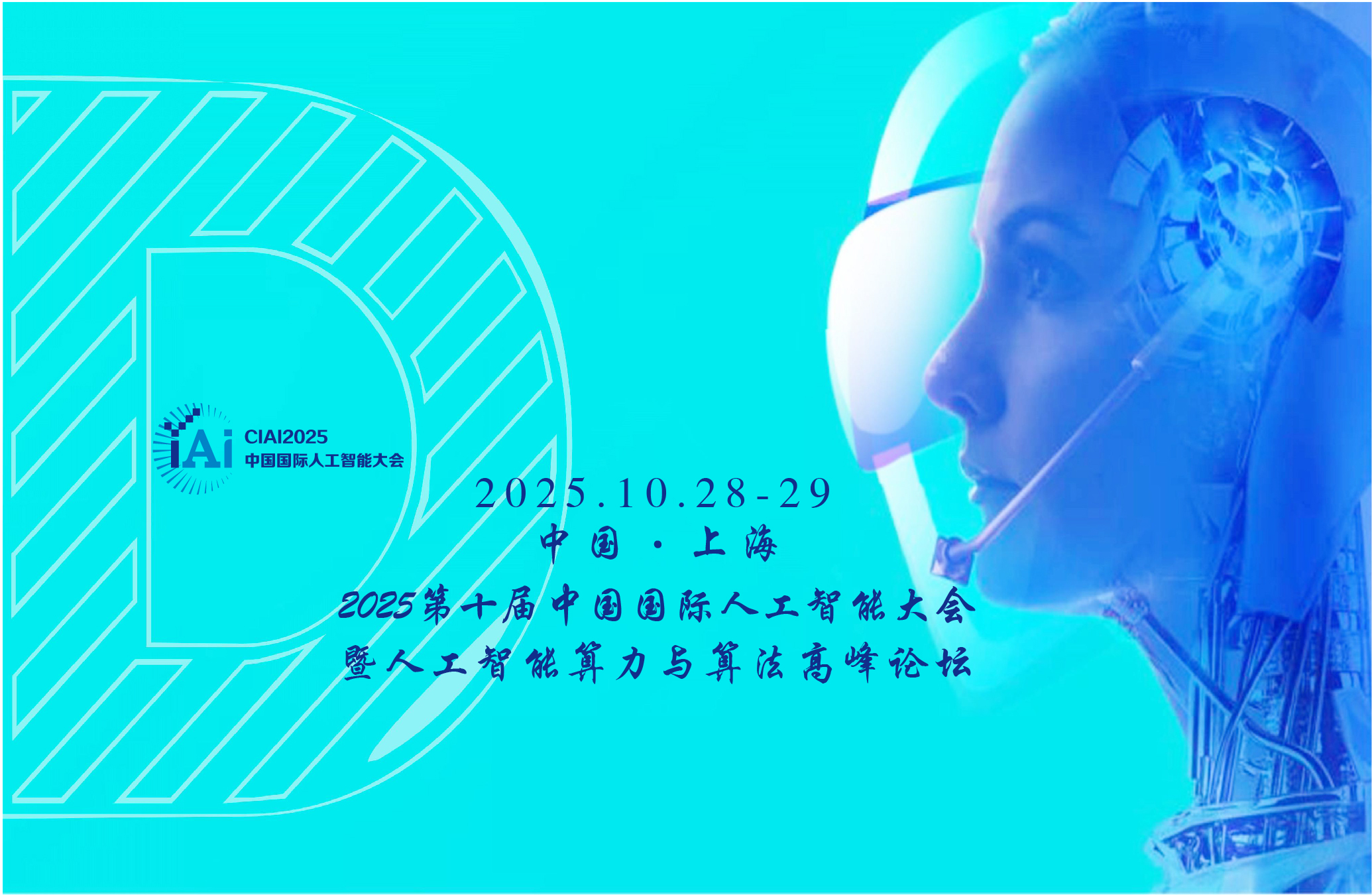 关于CIAI